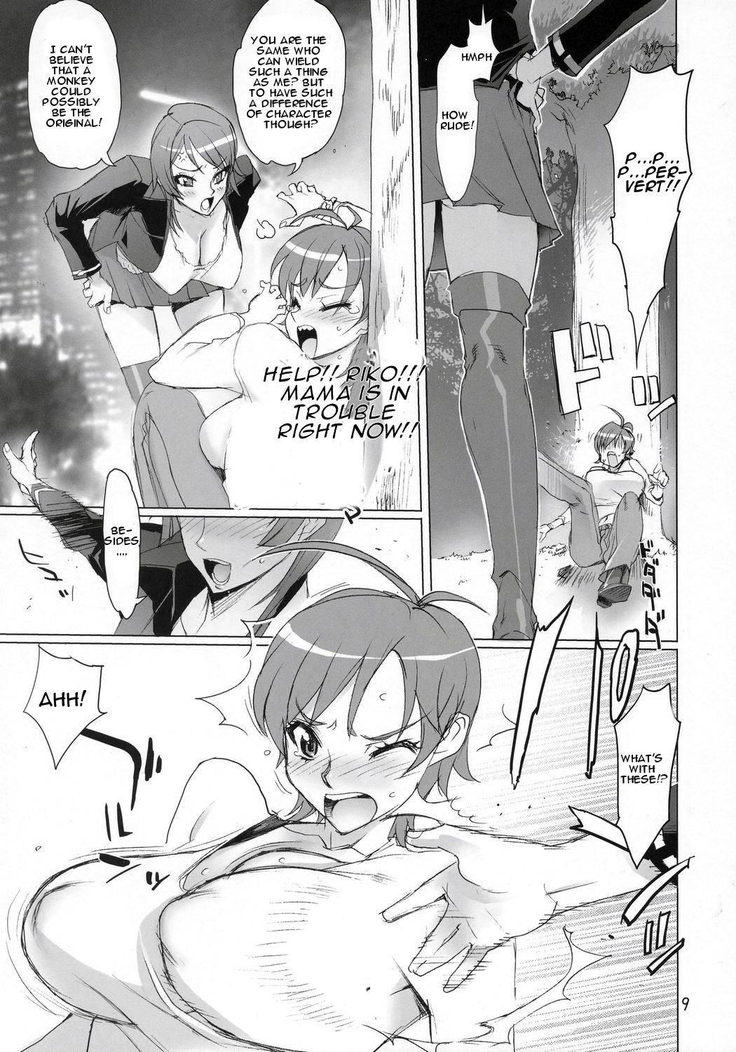Witch Blade Dj - Inazuma Blade Chapter 1000 Page 7